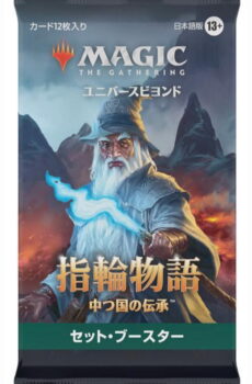 Lord of the Rings Set Booster JAP
