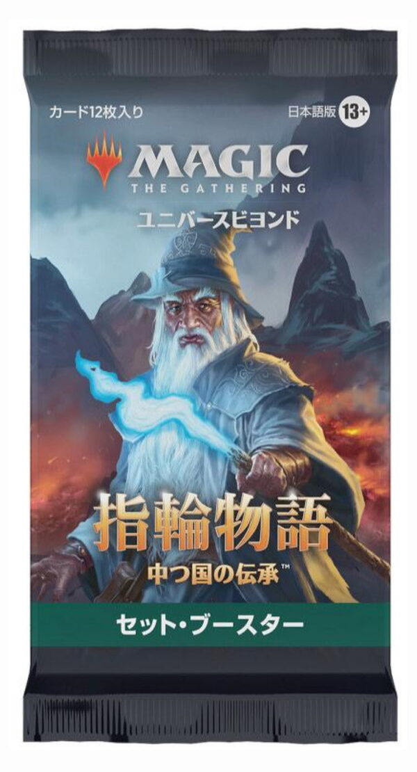 Lord of the Rings Set Booster JAP