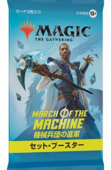 March of the Machine Set Booster JAP