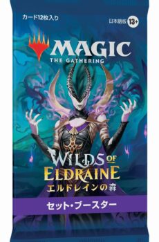 Wilds of Eldraine Set Booster JAP